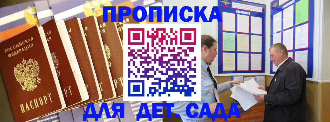 прописка регистрация в Ливны