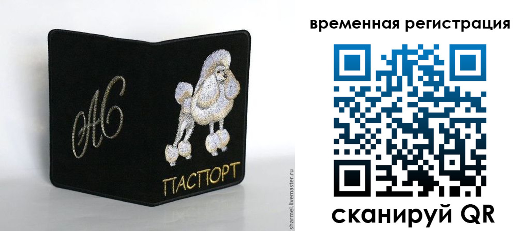временная регистрация надежно в Ливны