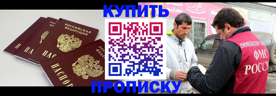 временная регистрация адрес в Ливны
