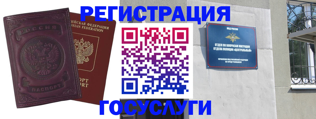 временная регистрация госуслуги в Ливны