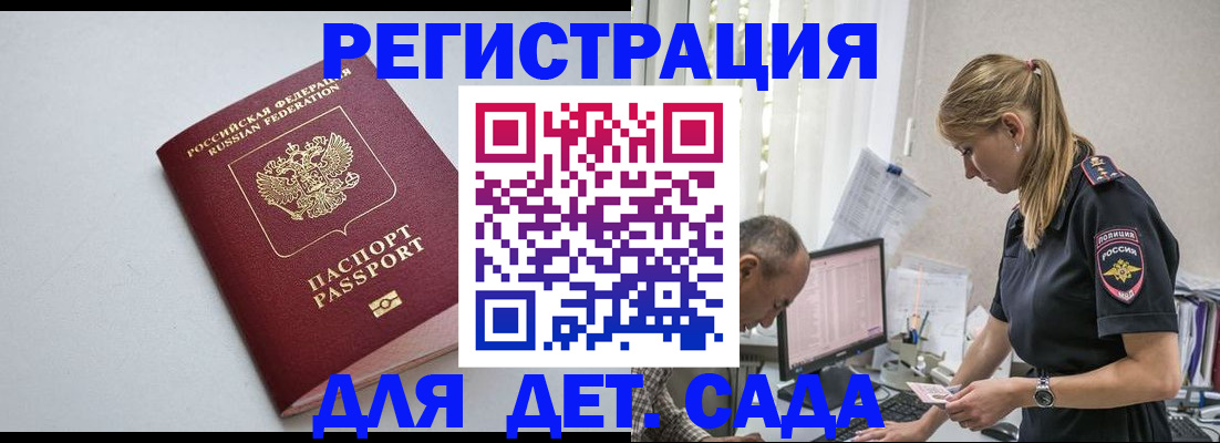 временная регистрация 2025 в Ливны