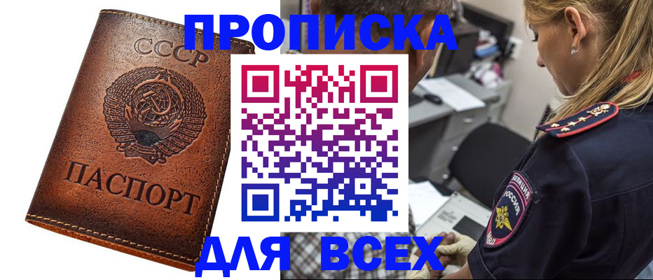 где прописаться в Ливны