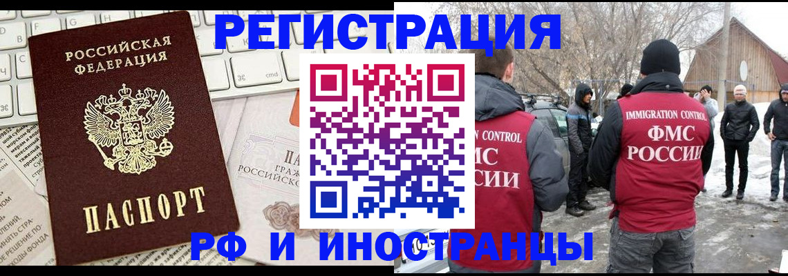 временная регистрация собственник в Ливны