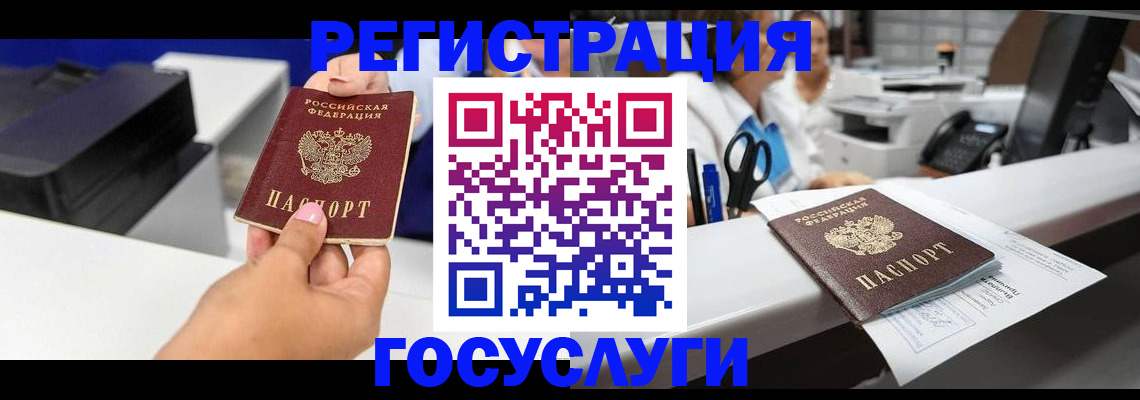 миграционный учет в Ливны