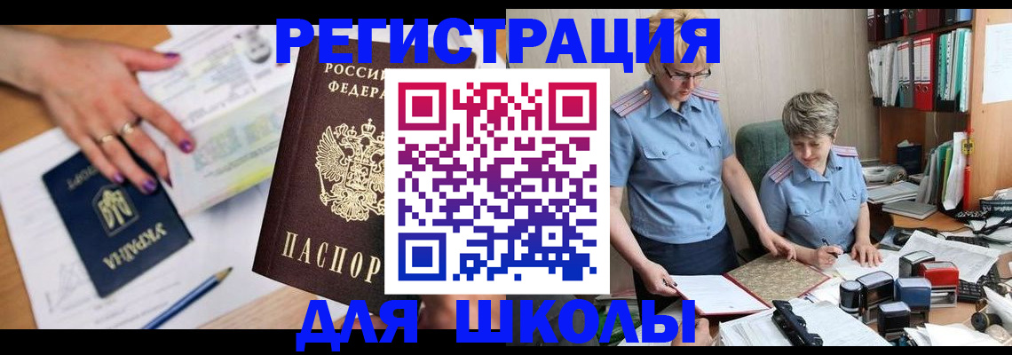 временная регистрация адрес в Ливны