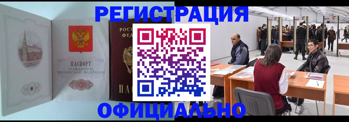 прописка для школы в Ливны